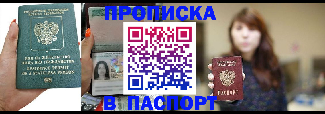 временная регистрация надежно в Дятьково