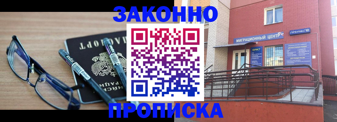 прописка для кредита в Дятьково